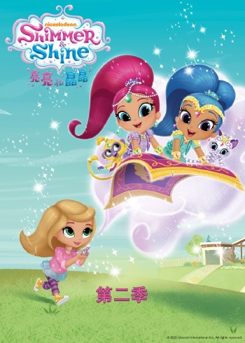 亮亮和晶晶2国语