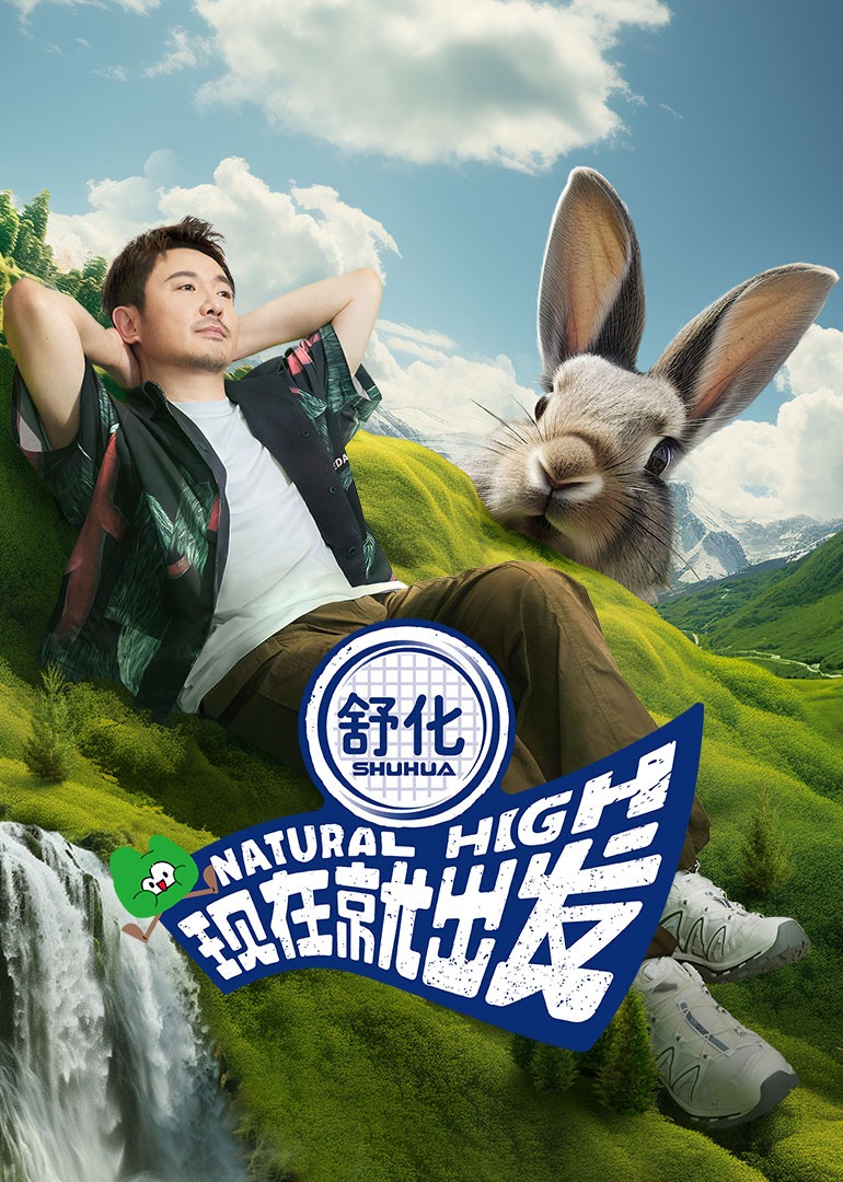 现在就出发_范丞丞打出六个水飘，沈腾装没看到_综艺_高清完整版视频在线观看_腾讯视频