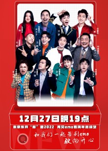 开新”吧再见emo君