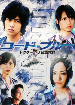 紧急救命封面图