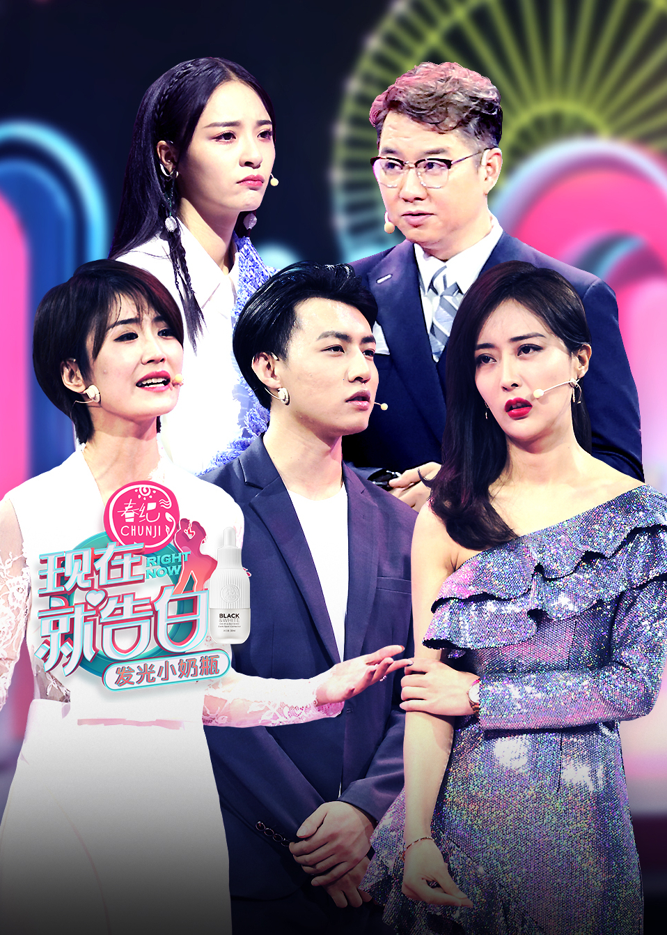 现在就告白 第4季-综艺-腾讯视频