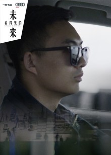 看得见的未来第二季