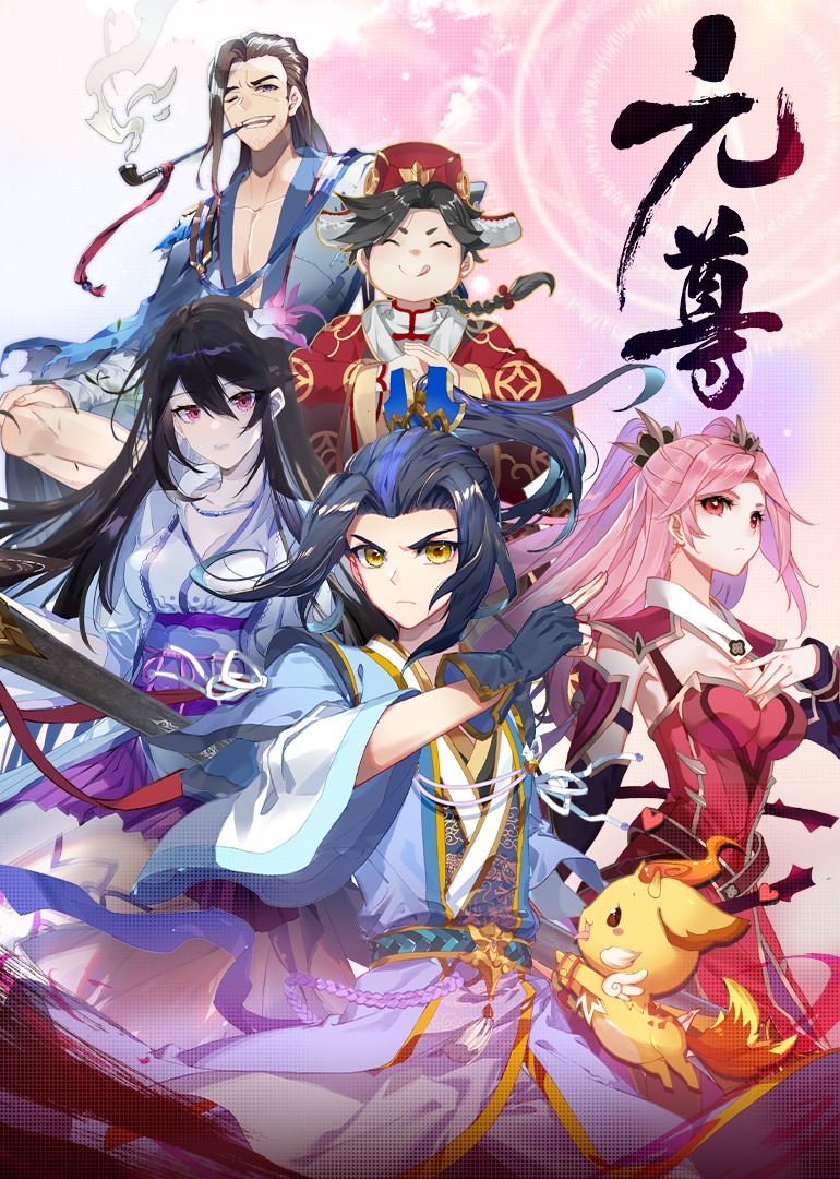 元尊第4季：苍玄宗·动态漫_07_动漫_高清完整版视频在线观看_腾讯视频