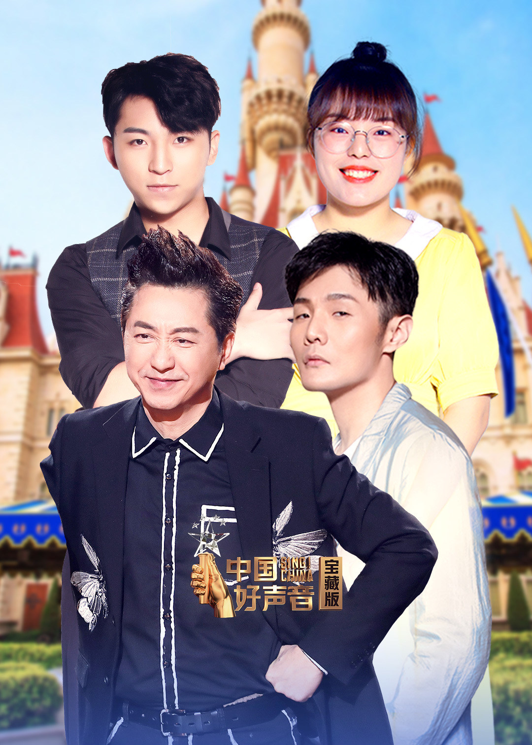中国好声音宝藏版 高清海报图 - 在线观看综艺