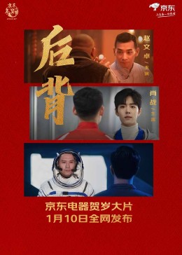 后背映画