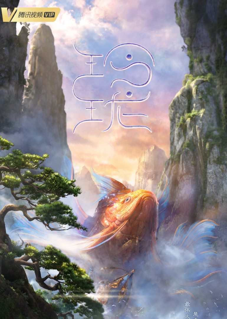 玲珑