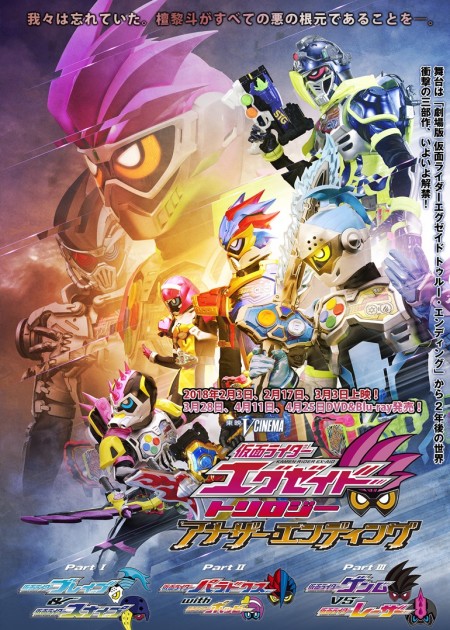 假面骑士艾克赛德 普通话版 第01话_高清1080p在线观看平台_腾讯视频