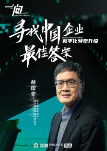 一问第二季