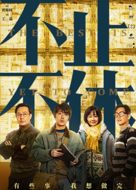 【直链】电影《不止不休（2023）》 - 1080P/720P高清HD下载