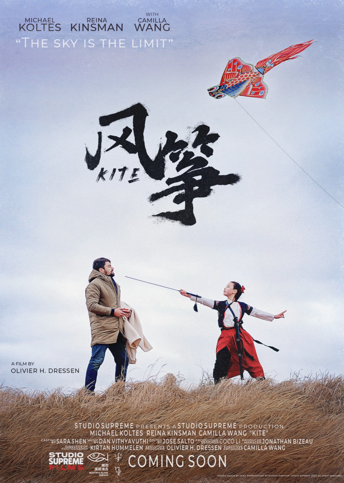 风筝KITE封面图