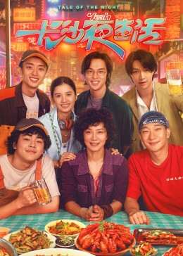 长沙夜生活封面图