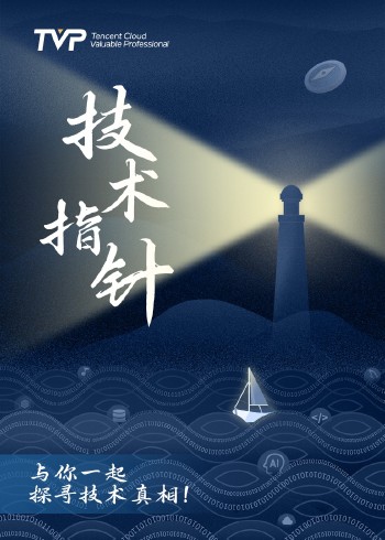 技术指针 第二季