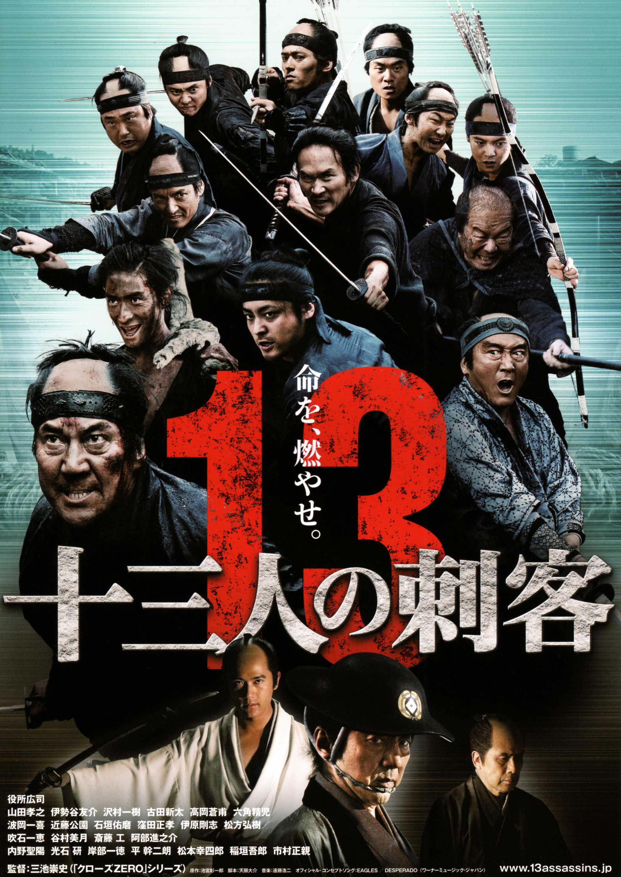 《十三刺客》速看版(thirteen assassins)-电影-腾讯视频