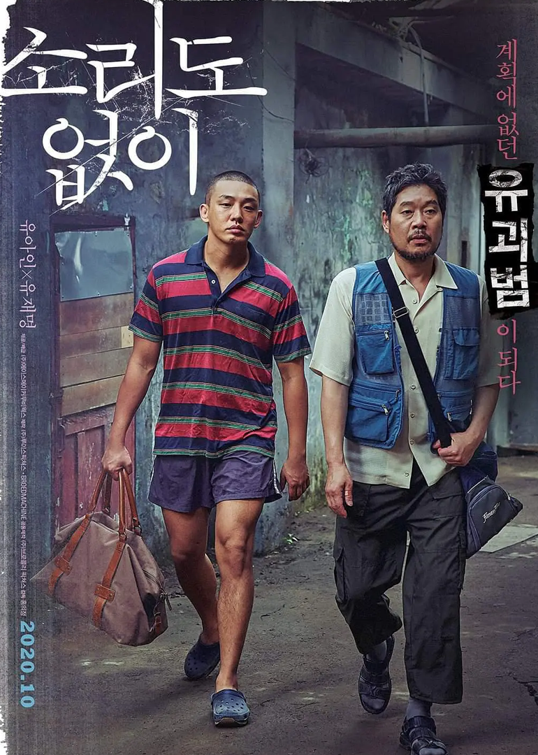 无声(voice of silence)-电影-腾讯视频