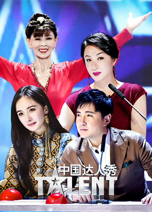 中国达人秀 第6季-综艺-腾讯视频