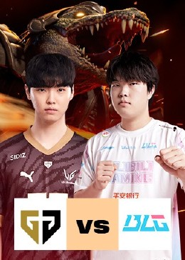 英雄联盟S13淘汰赛 GEN vs BLG