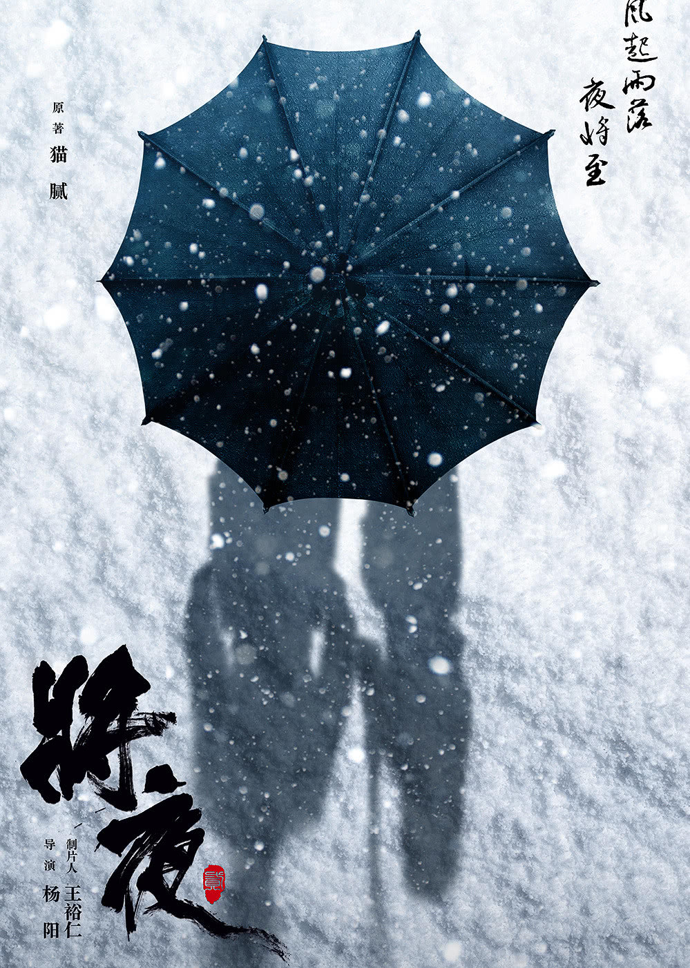 将夜模拟测试专辑