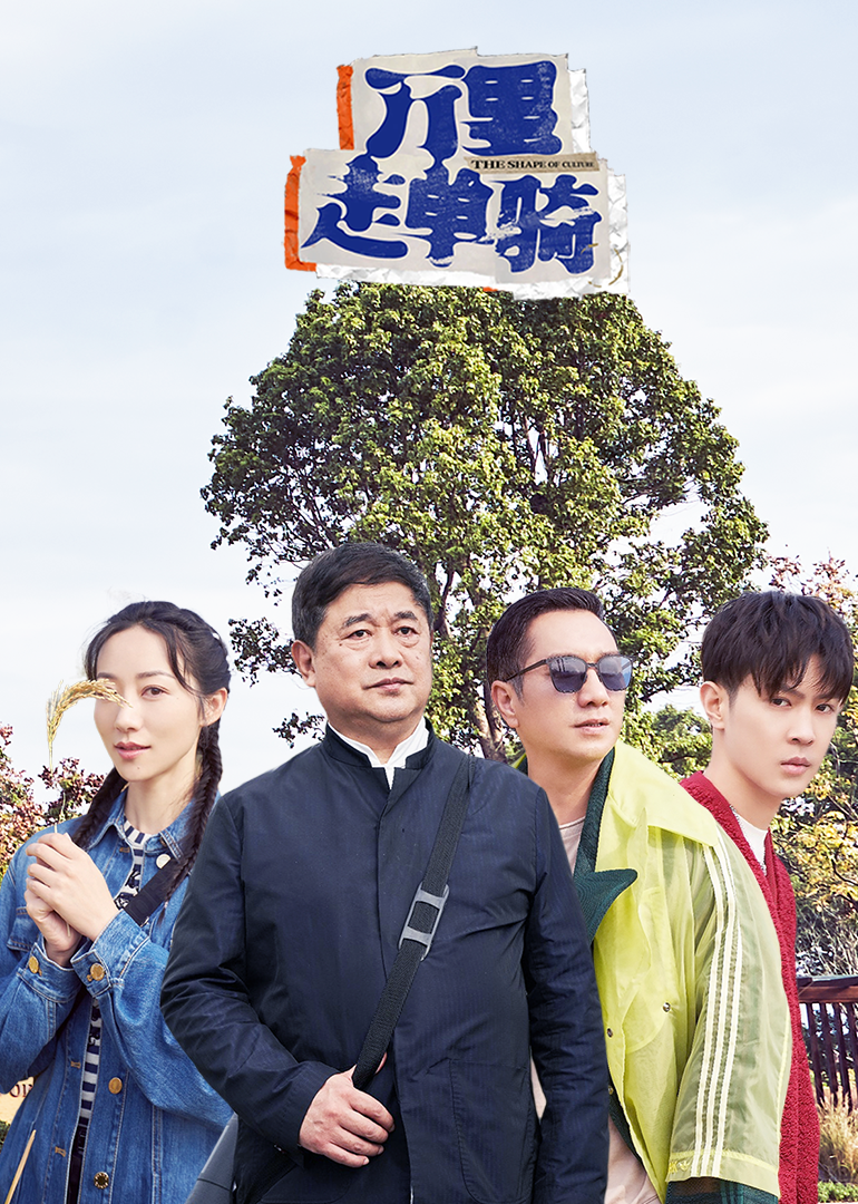 《万里走单骑 第3季》第11期：王濛新疆骑骆驼走丝绸之路_综艺_高清1080P在线观看平台_腾讯视频