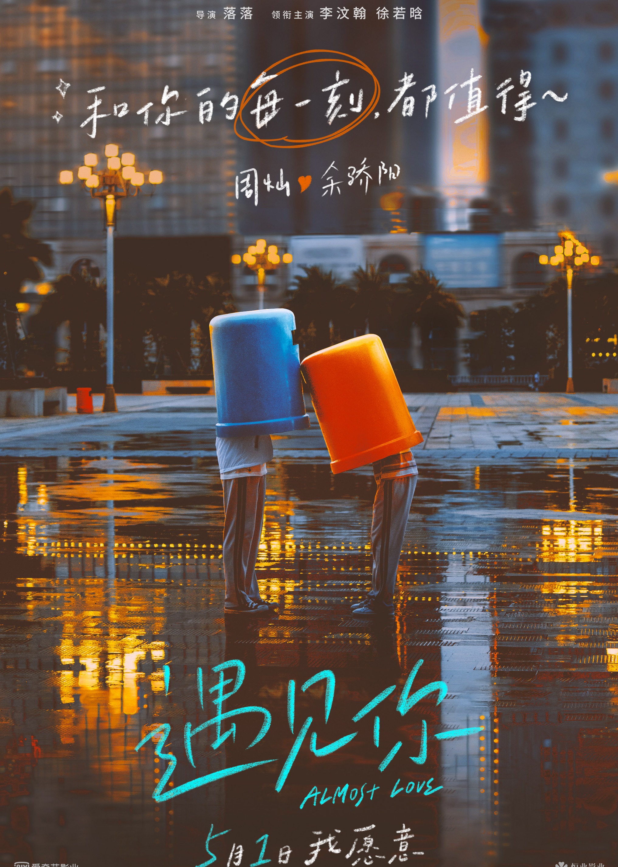 相关链接遇见你剧情