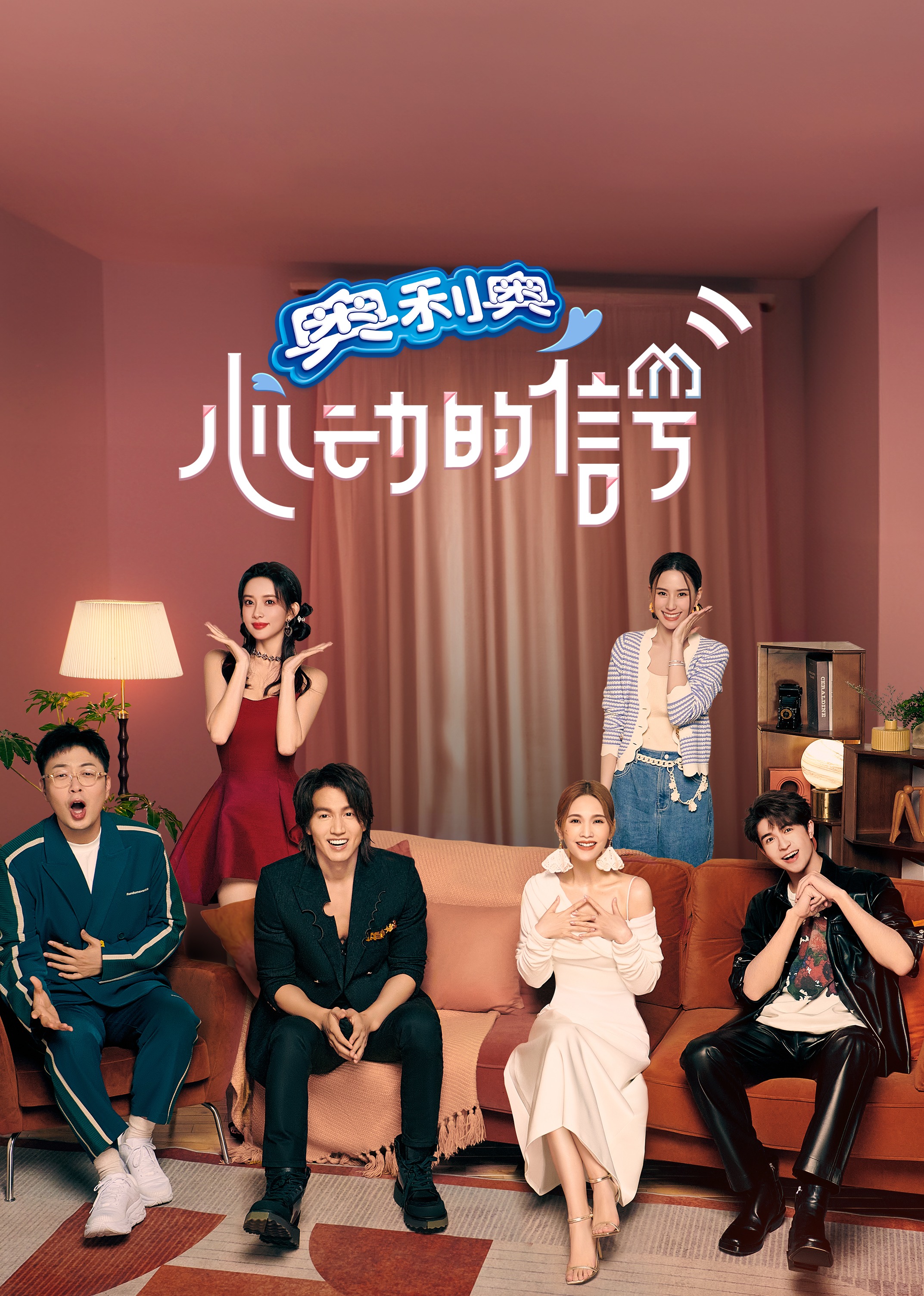 第1期上：心动男女初见暧昧拉扯_综艺_高清完整版视频在线观看_腾讯视频