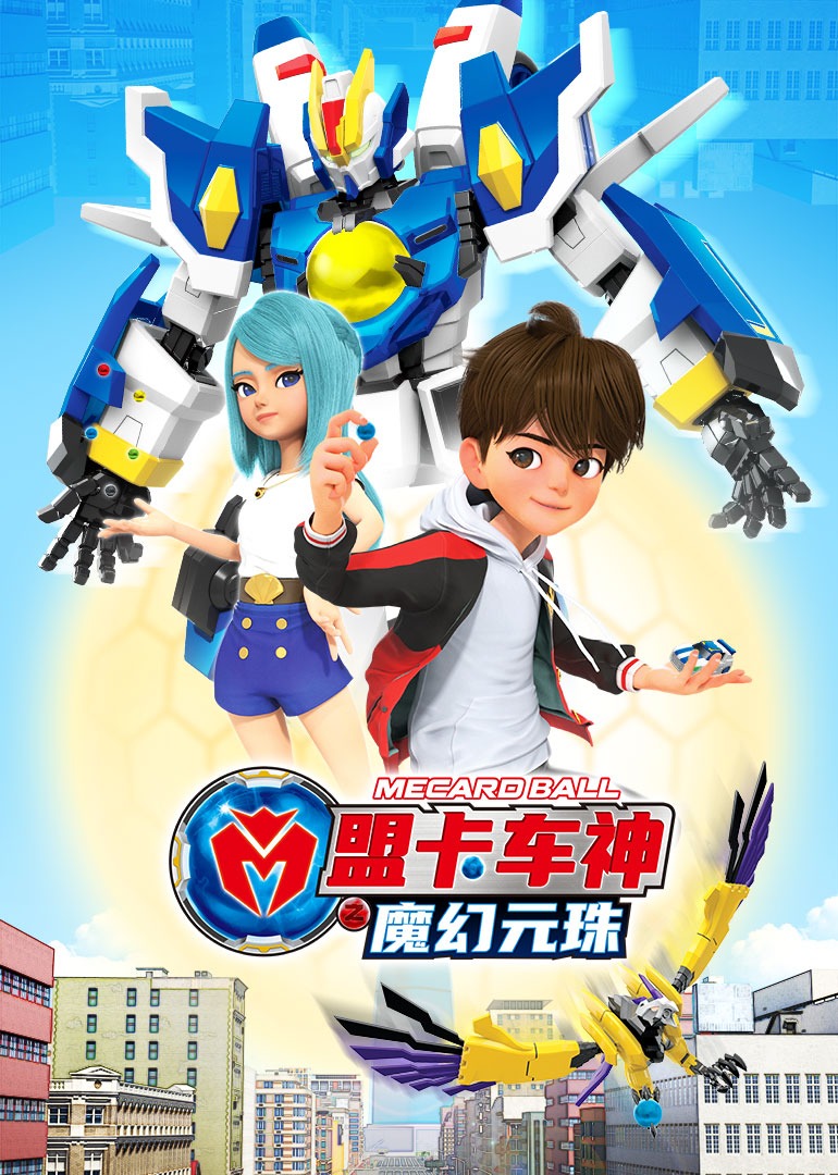 新的能力者登场_03_少儿_动画片大全_腾讯视频