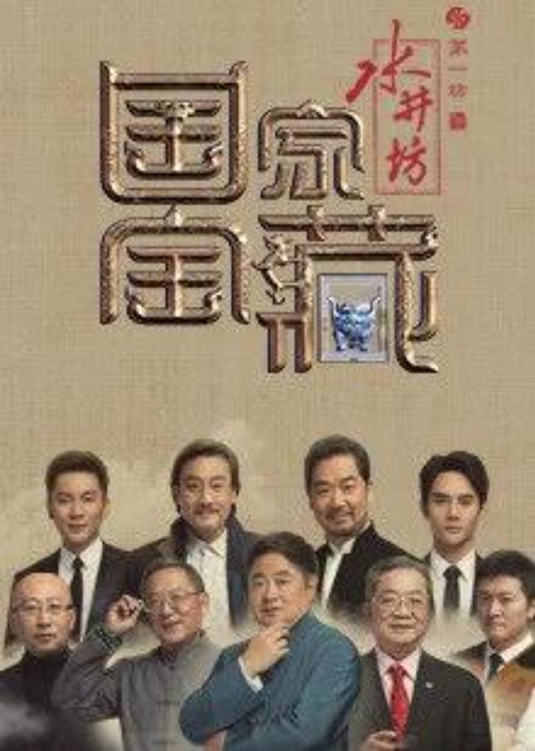 冯小刚变身神仙才子，演绎老年杨慎传奇一生_综艺_高清1080P在线观看平台_腾讯视频