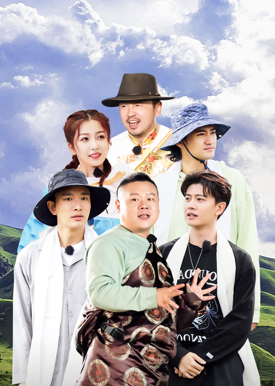 极限挑战宝藏行