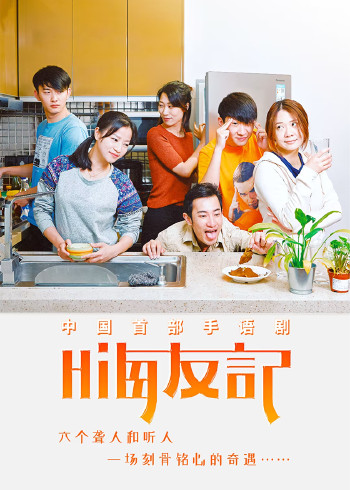 嗨友记