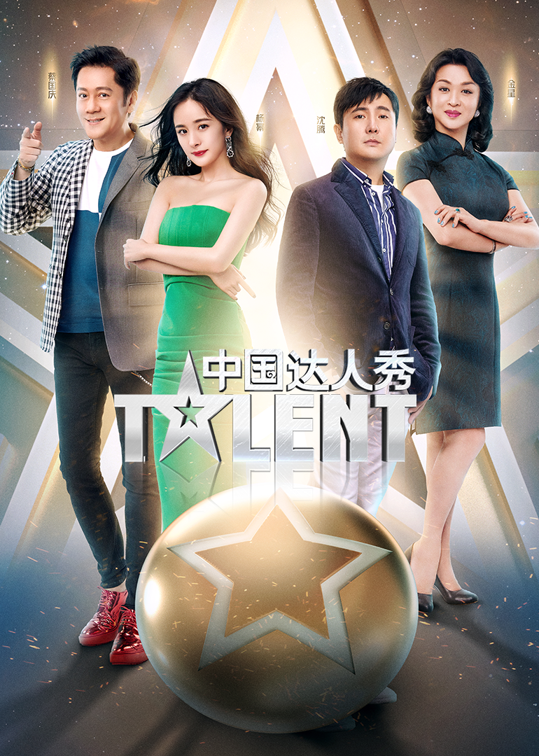 中国达人秀 精彩回顾