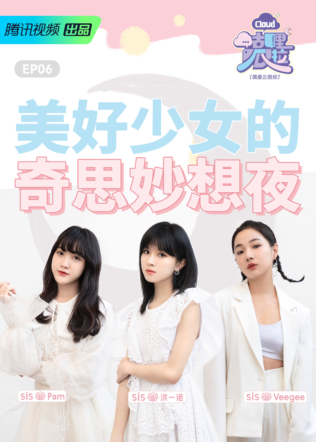 咕哩呱啦Cloud 高清海报图 - 在线观看{obj.type.type_name}