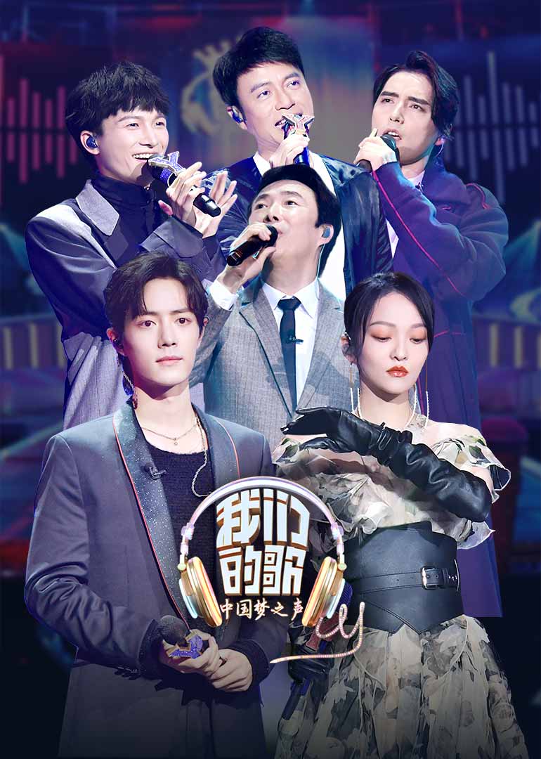 我们的歌声里 腾讯网