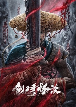 Executioner’s Strange Talk,刽子手怪谈海报