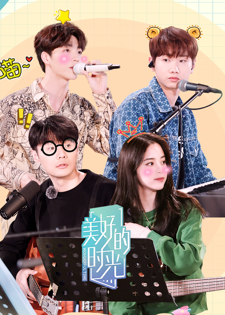 美好的时光-综艺-腾讯视频