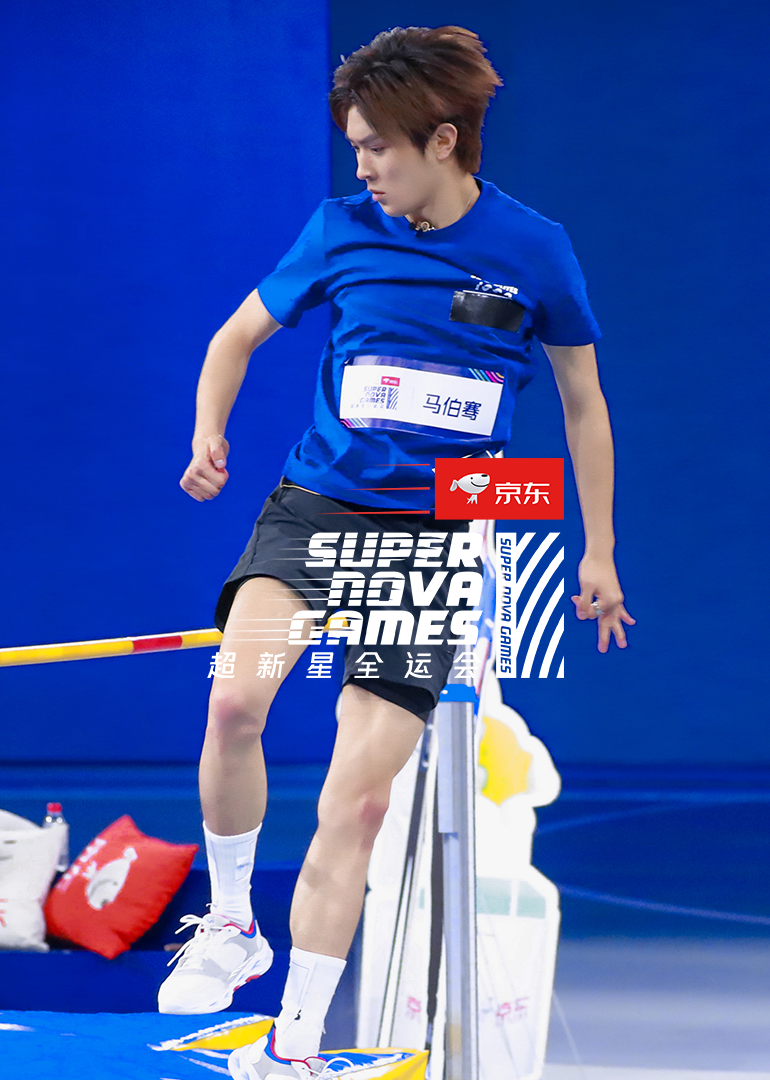 超新星全运会第2季