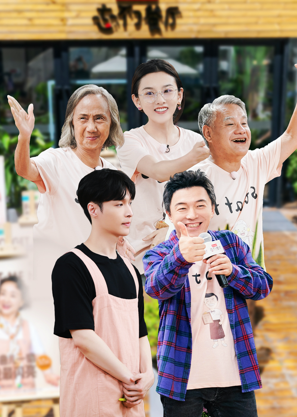忘不了好食光 高清海报图 - 在线观看综艺