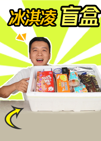 【掌柜卢大头】开箱测评生活|腾讯视频立即播放免费蓝