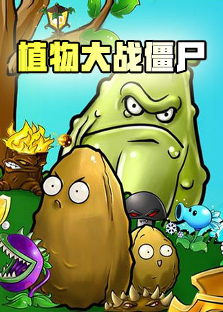 福利三倍流畅播放1080p蓝光画质新剧提前看1-99100-129植物大战僵尸