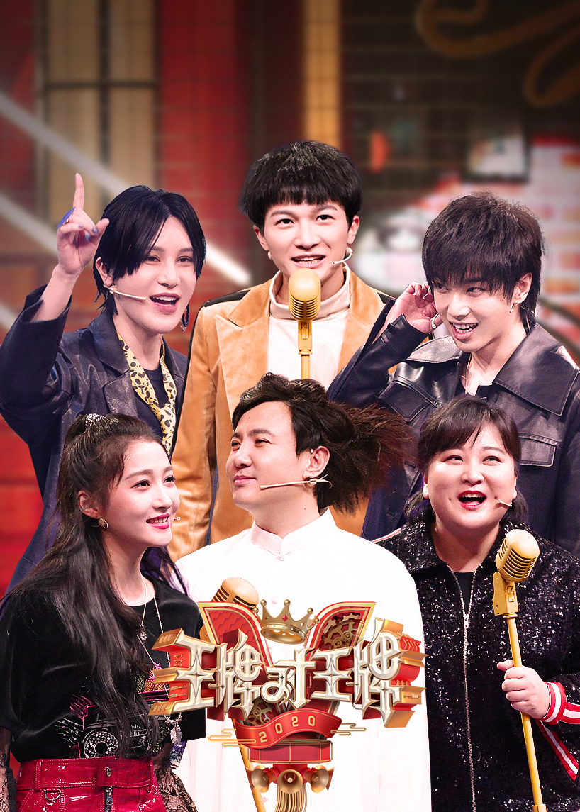 王牌对王牌 第5季