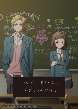 告白实行委员会ova 腾讯视频