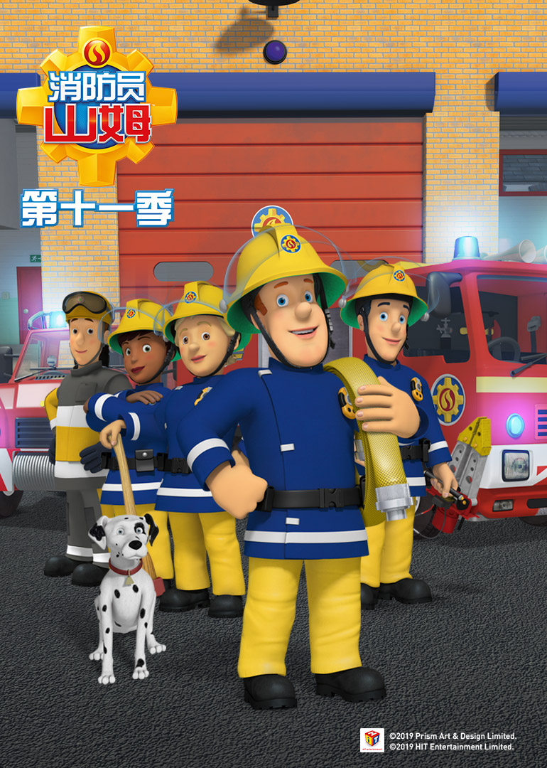 消防员山姆第十一季英文版