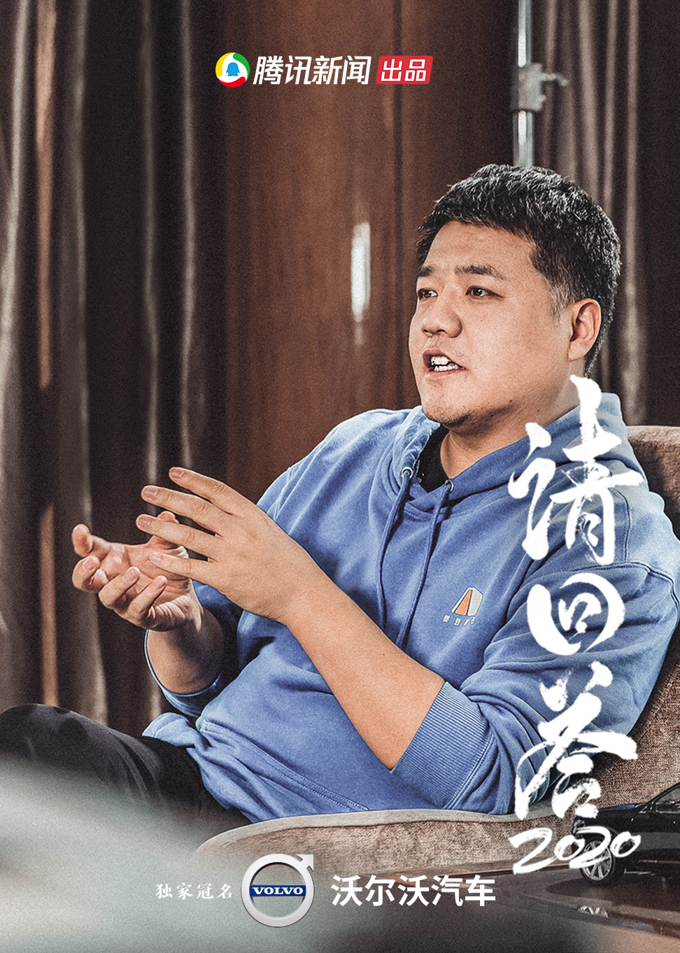 请回答2020第二期樊登