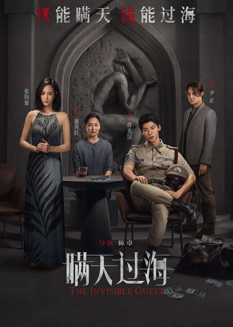 疯批恶女一秒白切黑！电影《瞒天过海》张钧甯特辑深挖角色阴暗面_电影_高清完整版视频在线观看_腾讯视频