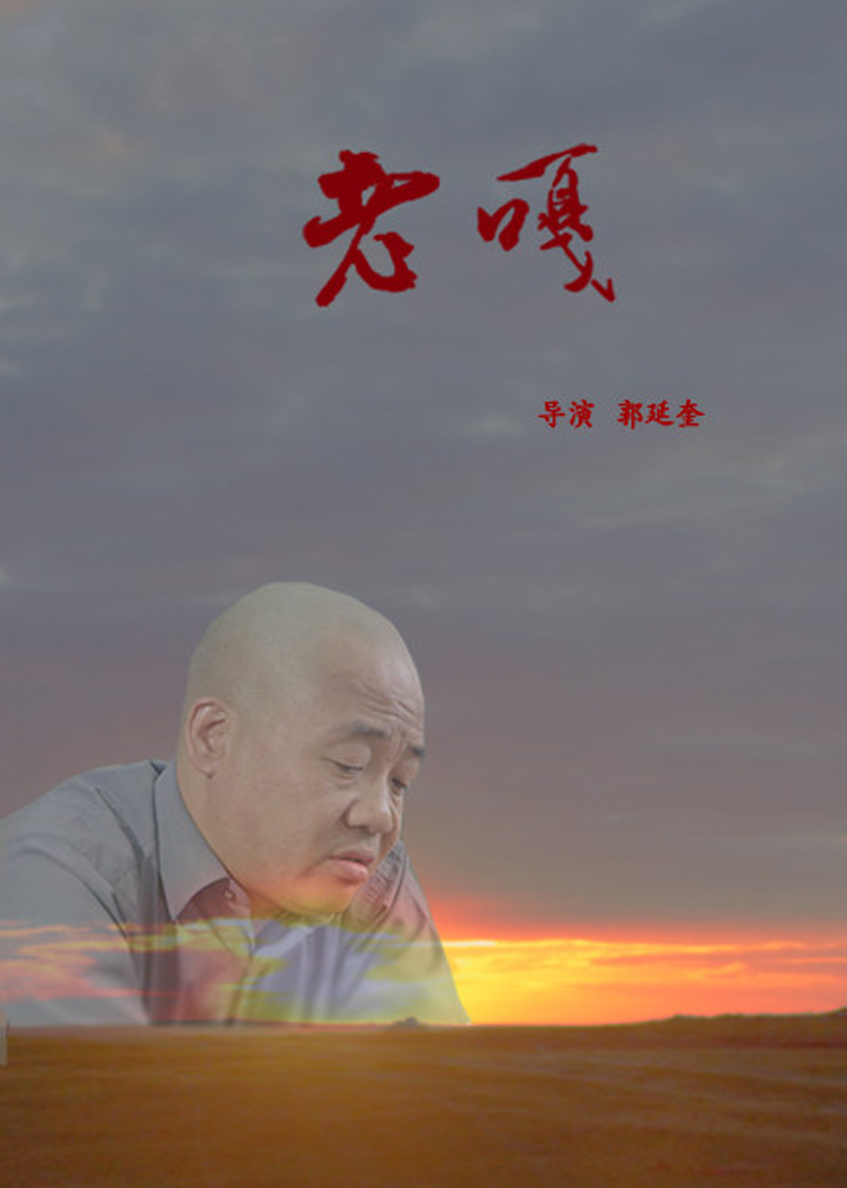 青青草影视综合网电影封面图