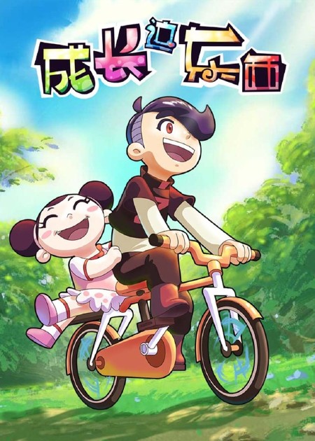 成长这东西 2 第42话_高清1080p在线观看平台_腾讯视频