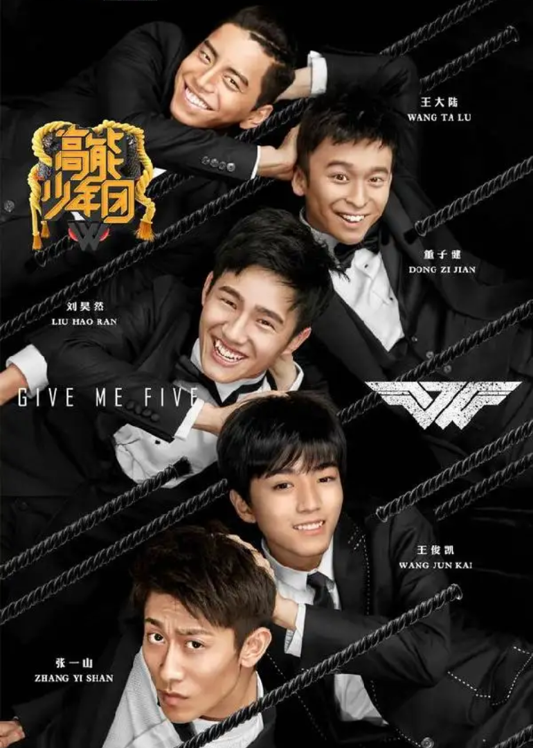 《高能少年团 第2季》第11期:少年团智斗病毒_综艺_高清1080p在线观看