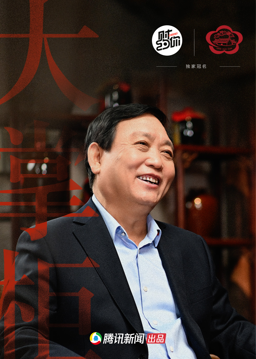 财约你2020第十二期李秋喜