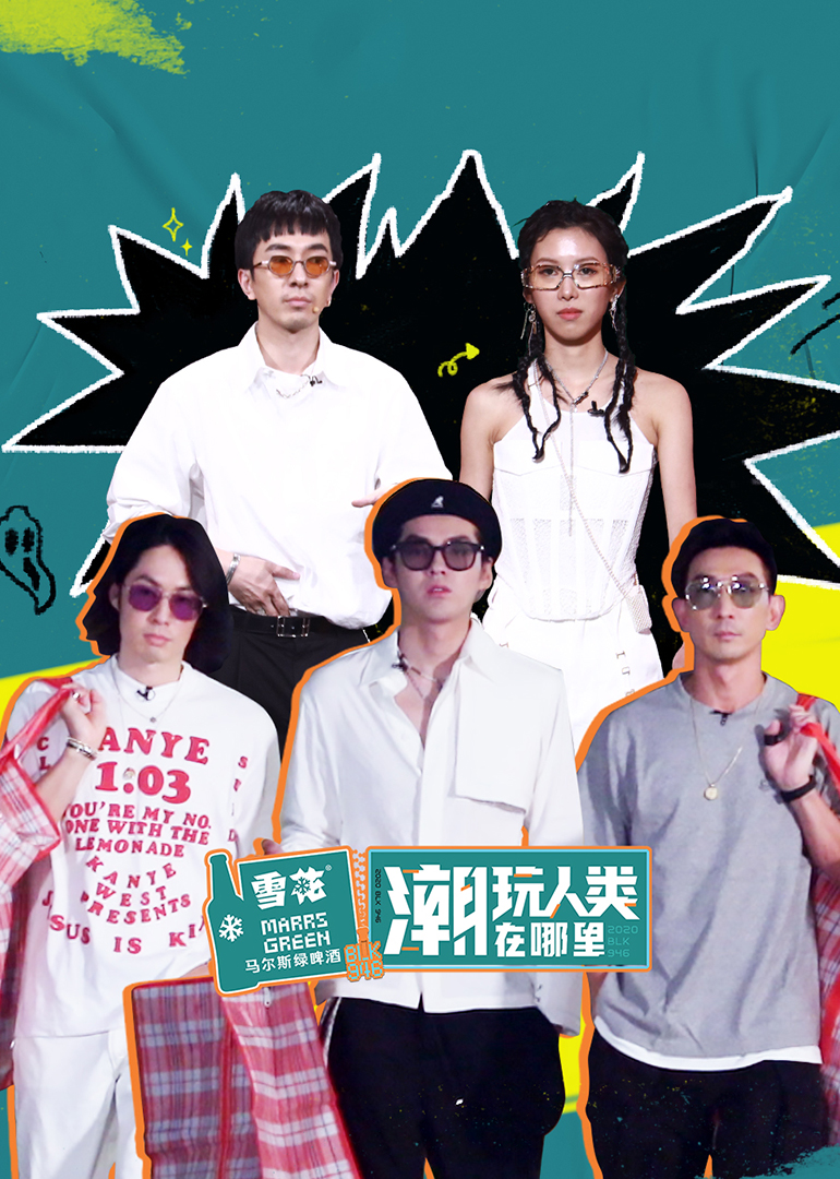 潮玩人类在哪里