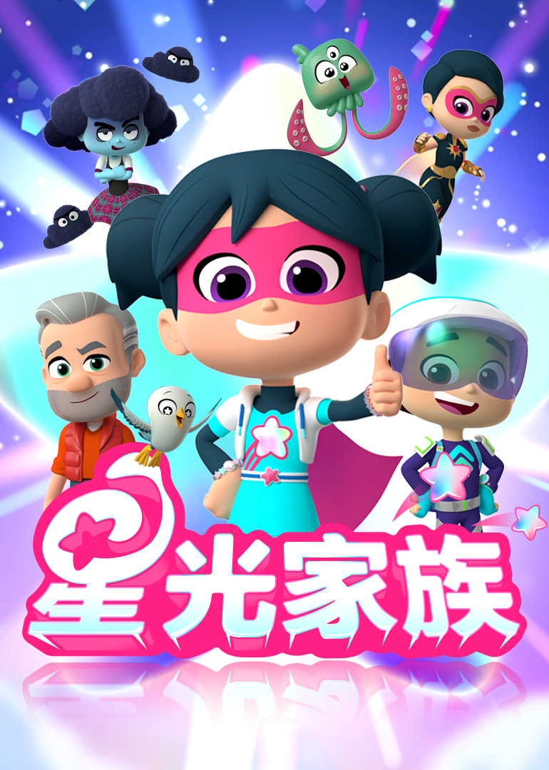 相关链接星光家族点播星光家族影评
