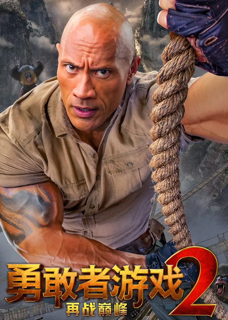 1分速看cut电影别 名:《勇敢者游戏2》速看cut地 区:美国语 言:英语