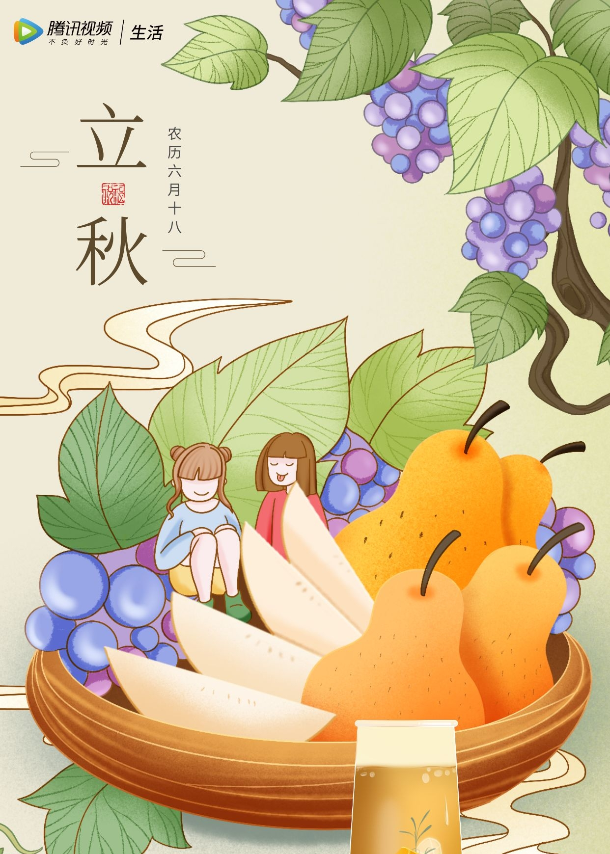 立秋到贴秋膘宜养生